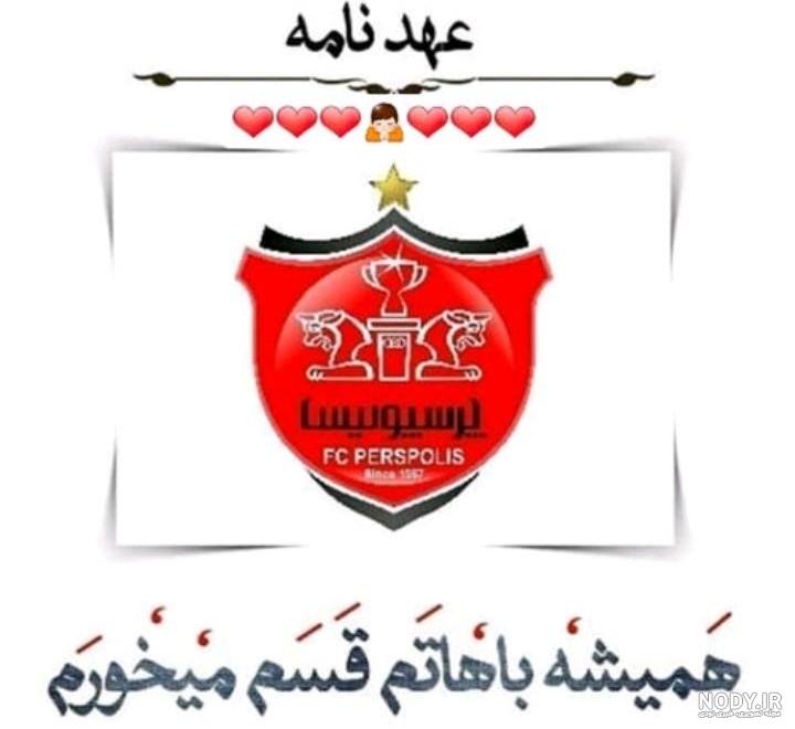 قهرمانی