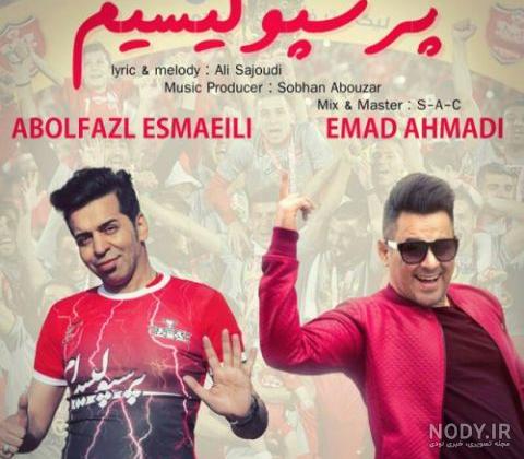 پرسپولیسی