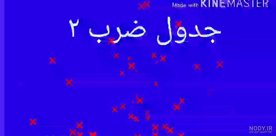 عکس شعر ضرب ۳