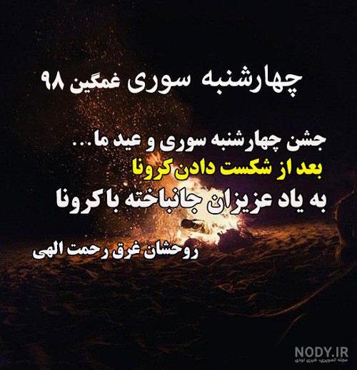 سوري غمگين