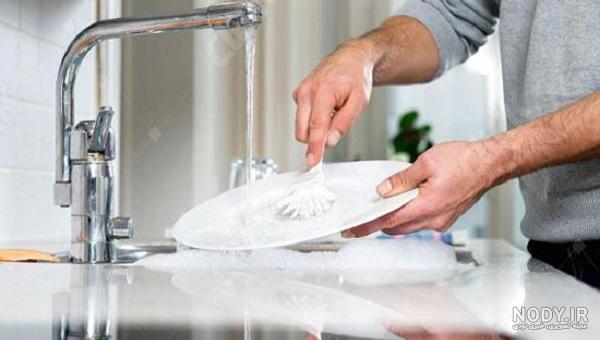 عکس ظرف شستن مرد عکس ظرف شستن مرد