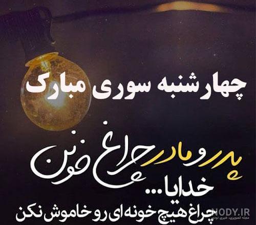 غمگين چهارشنبه