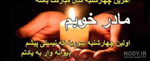 مادرم