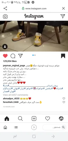 اینستا