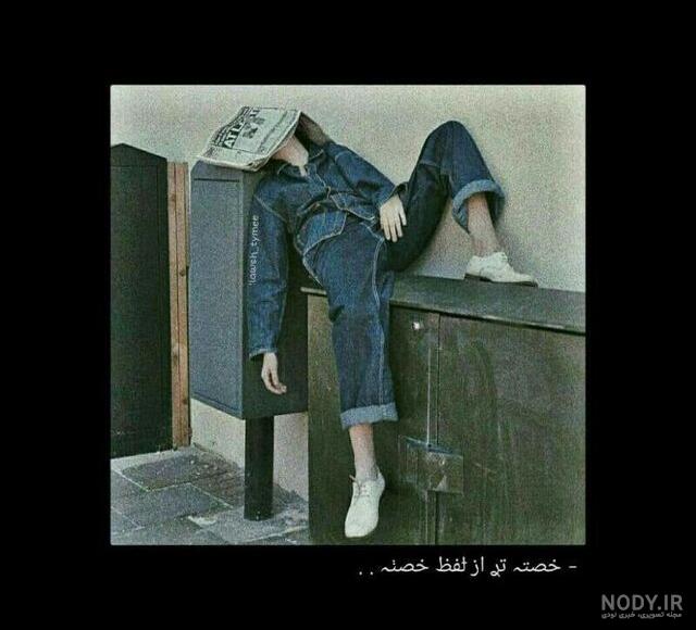 عکس پروفایل دخترونه ویسگون جدید