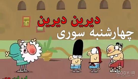 آتیش