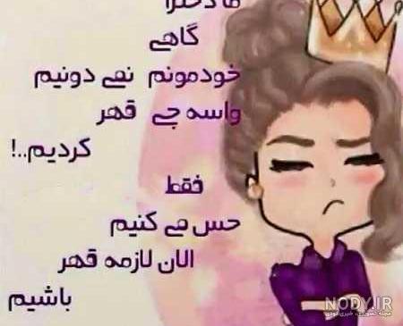 بچة شیطون