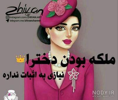 تخس