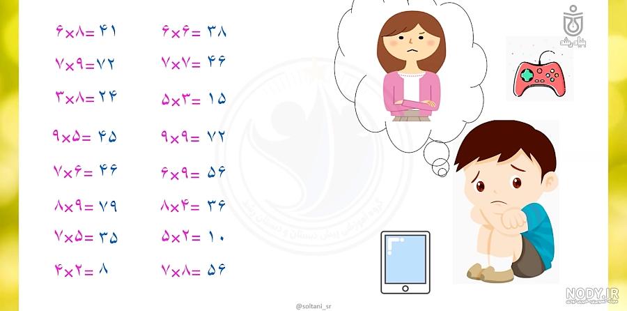 جدول
