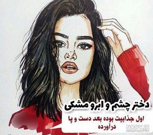 دخي تخس