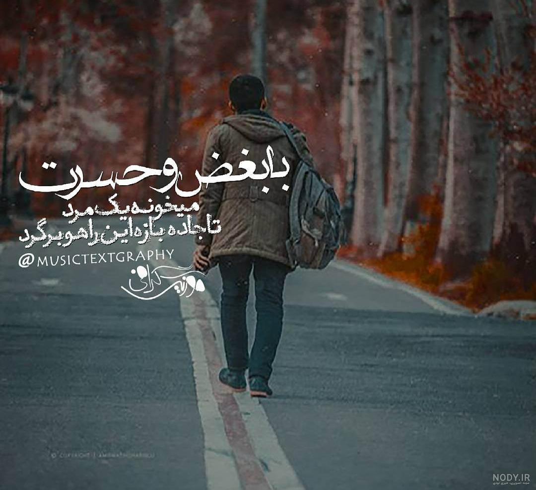 عکس جاده برای پروفایل