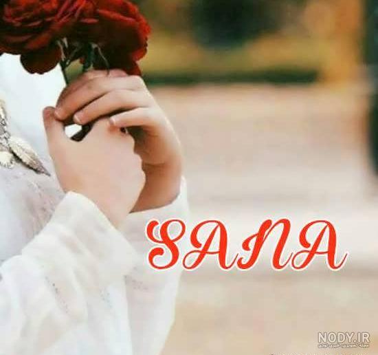 أسم سارا