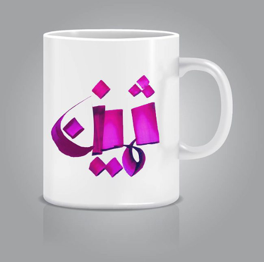 ثابت