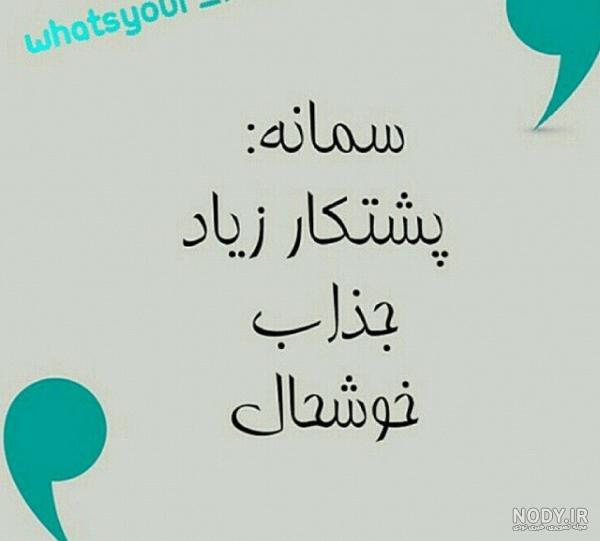 عکس نوشته