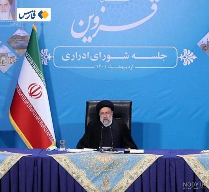 ابراهیم رئیسی