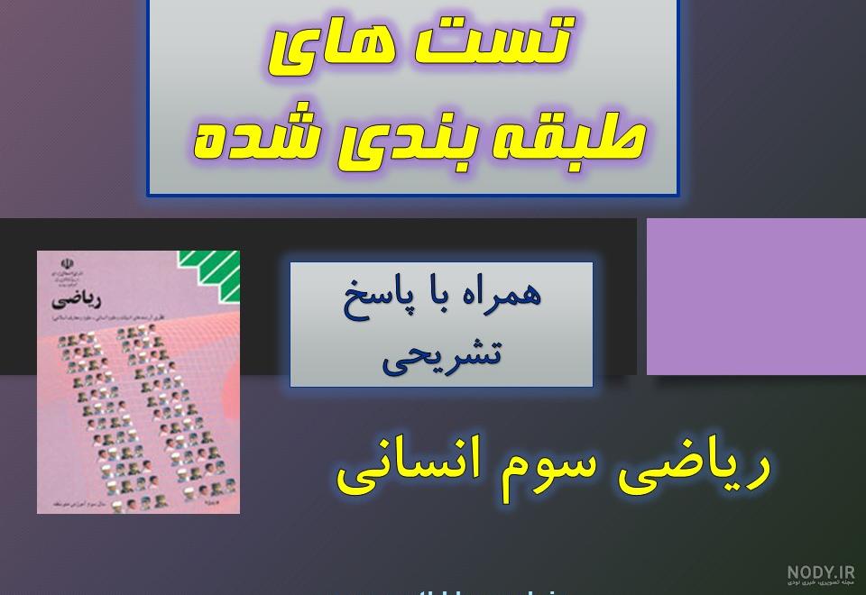 رياضي نهم