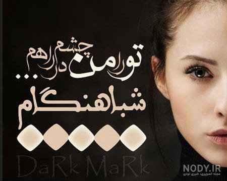 پروفايل دخترونه پروفايل دخترونه