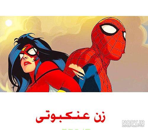 پيتر پاركر پيتر پاركر