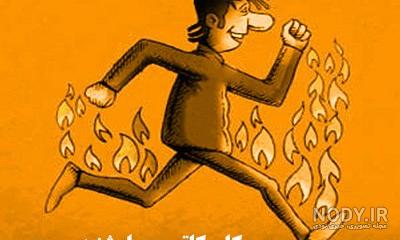 چهارشنبه سوزی چهارشنبه سوزی