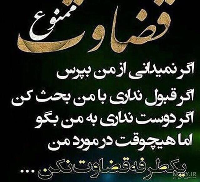 حرف نزن