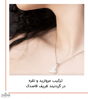 زنجیر زنجیر