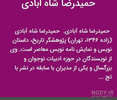 محمدعلی شاه