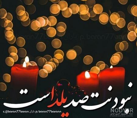 غمگین یلدا غمگین یلدا
