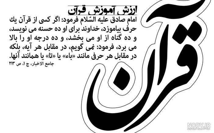 عکس حافظ قرآن کریم