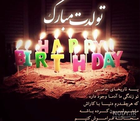 عکس نوشته ی اسما جان تولدت مبارک