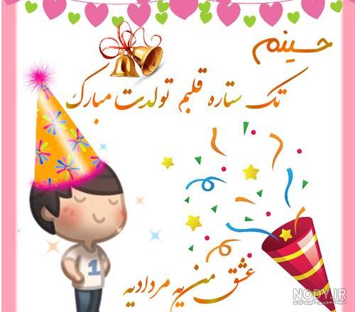 متن تبريك