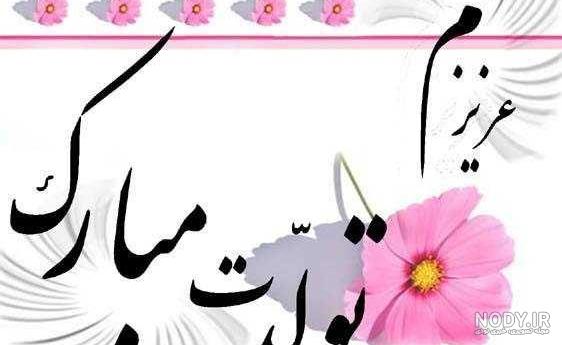 نزدیکه