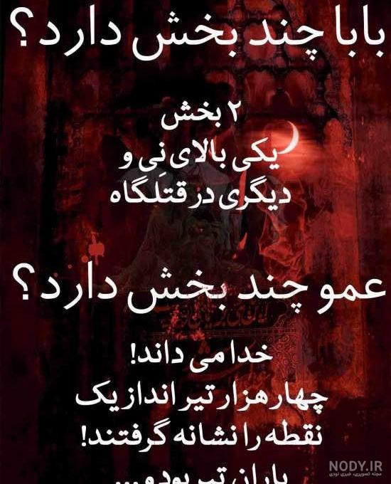 پروفآیل محرم