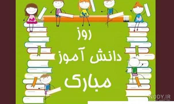 دانش آموزی دخترانه
