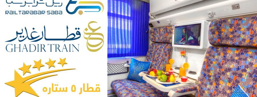 سبا