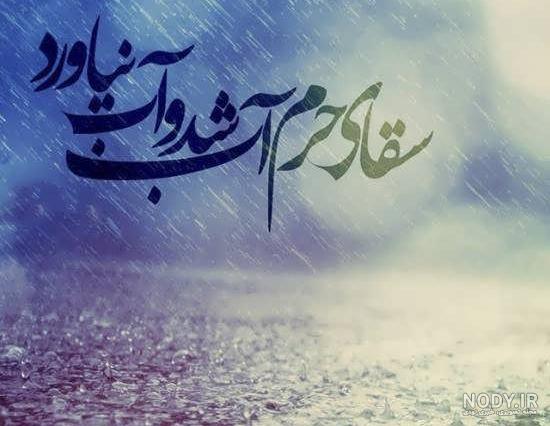 عکس حضرت عباس بدون متن عکس حضرت عباس بدون متن