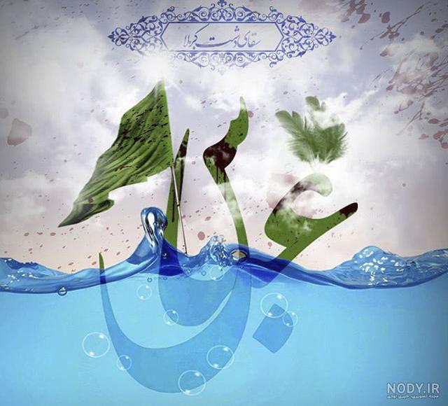عکس متن تولد حضرت عباس عکس متن تولد حضرت عباس