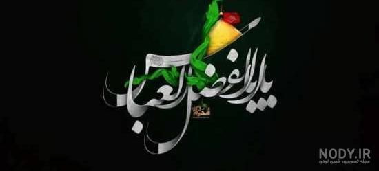 ولآدت حضرت ولآدت حضرت