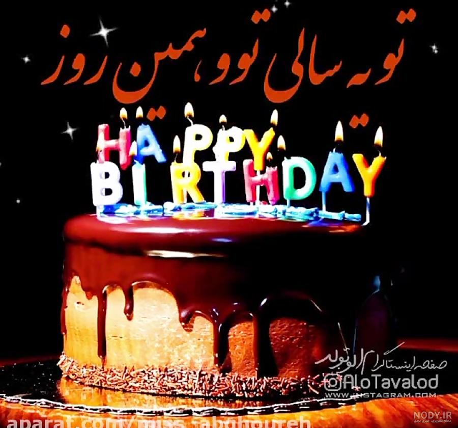 آهنگ پسرم آهنگ پسرم
