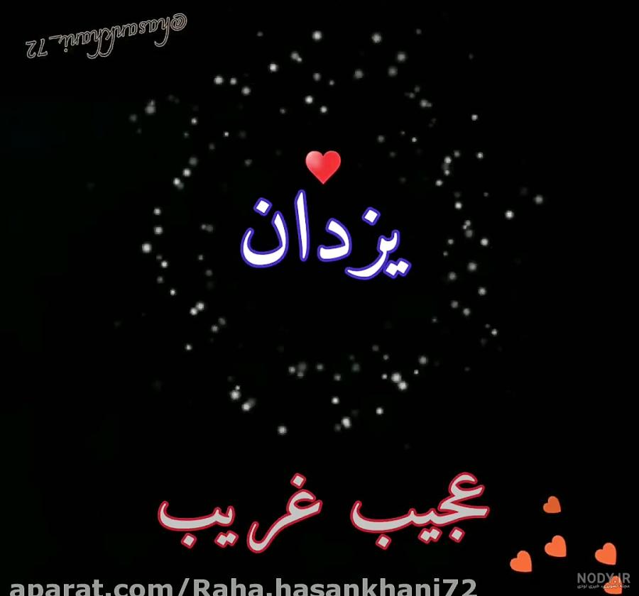تولدم مبارک تولدم مبارک