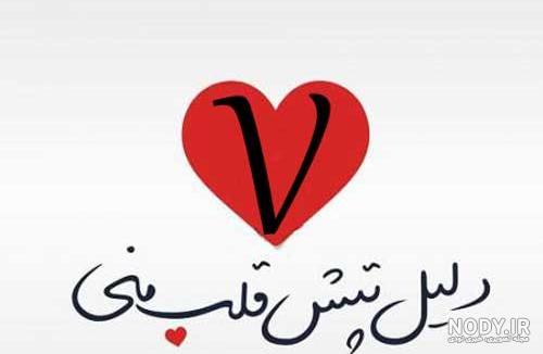 حرف انگليسي