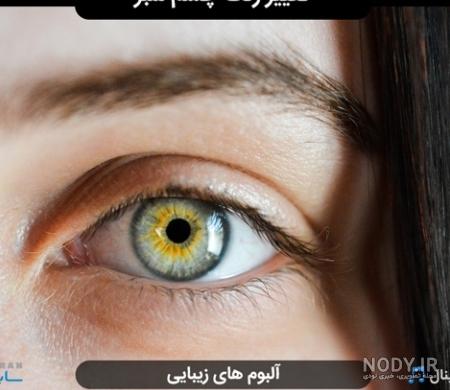 عکس دختر با چشمان قهوه ای
