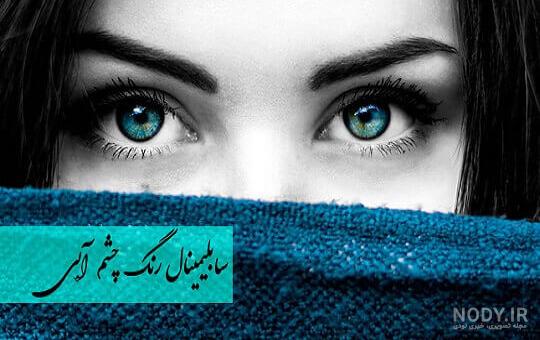 عکس دختر بچه چشم قهوه ای