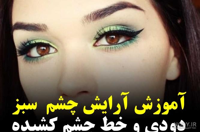 عکس چشم دختر قهوه ای سوخته