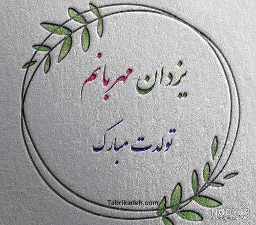 پسرم پسرم