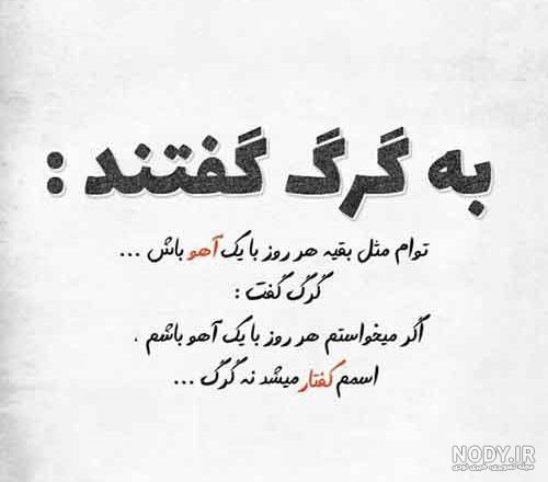 زمينه گرگ