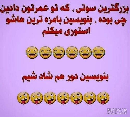 عکس سوال برای استوری