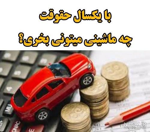 عکس سوال برای استوری