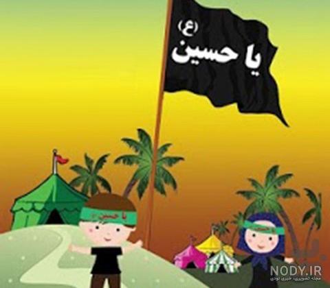 عاشورایی