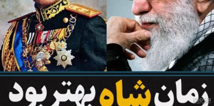 عکس فیلم شاه ایران