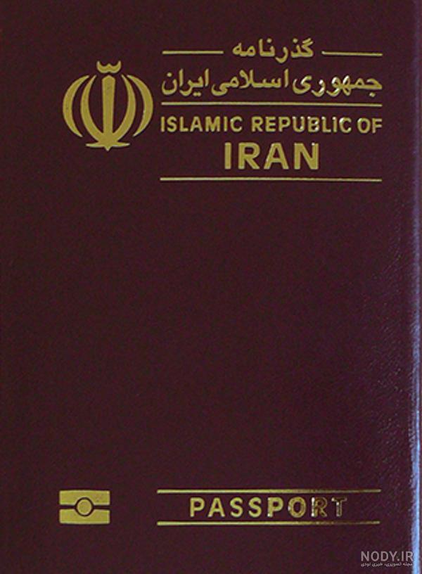 عکس های پاسپورت ایران